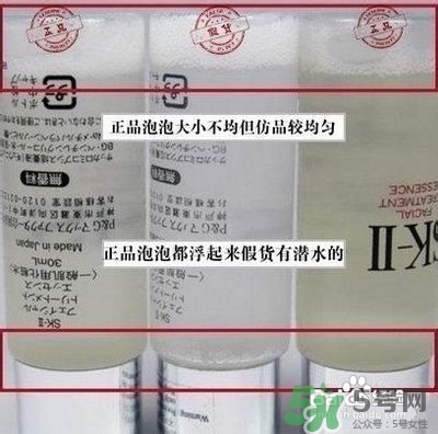 sk2乳液真假 skii乳液真假鑒別