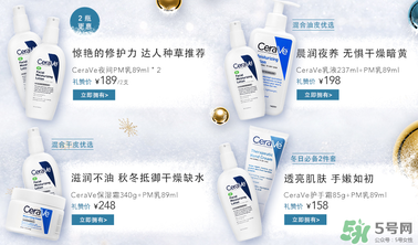 cerave pm乳液成分_cerave乳液價格多少錢