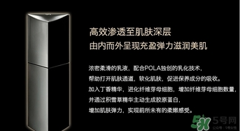 pola黑ba乳液怎么用？pola黑ba乳液功效作用