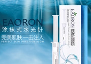 eaoron涂抹式水光針多少錢？eaoron涂抹式水光針價(jià)格