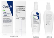 cerave pm乳液成分_cerave乳液價(jià)格多少錢(qián)