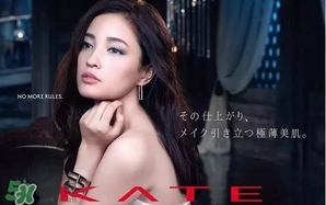 kate2017年春季彩妝有哪些？kate2017春季彩妝價(jià)格