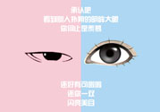 戴隱形眼鏡怎么保護(hù)眼睛 隱形眼鏡與護(hù)眼小常識(shí)