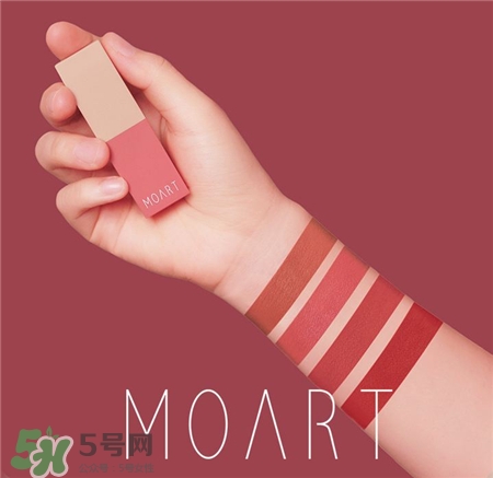 moart口紅色號 moart口紅試色