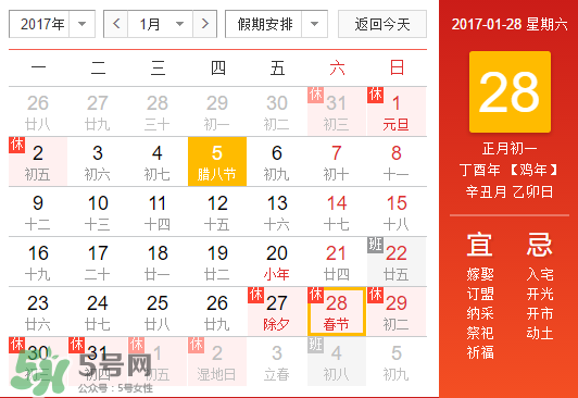 大年初一是幾九？2017年大年初一是幾九？