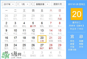 大寒是幾九？2017年大寒是幾九？