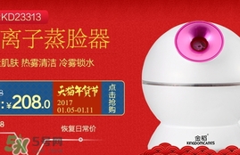 金稻蒸臉器多少錢一臺(tái)？金稻蒸臉器價(jià)格