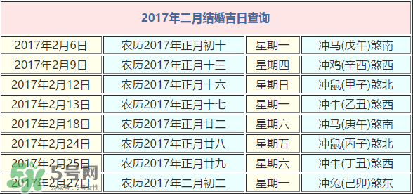 正月初五適合結(jié)婚嗎？2017年正月初五結(jié)婚好嗎？