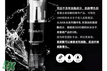 jmsolution水光精華怎么用？jmsolution水光精華使用方法