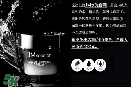 jmsolution水光面霜怎么用？jmsolution水光面霜使用方法