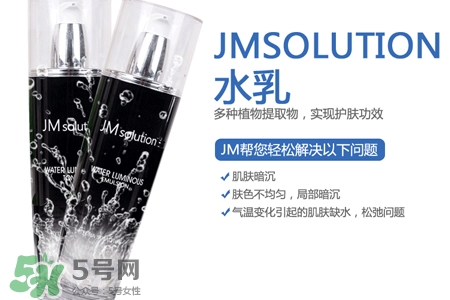 jmsolution水光乳液怎么樣？jmsolution水光乳液好用嗎？