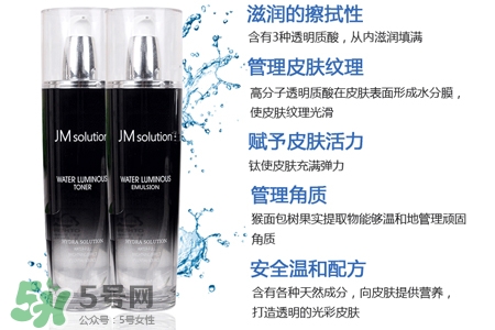 jmsolution水光乳液怎么用？jmsolution水光乳液使用方法