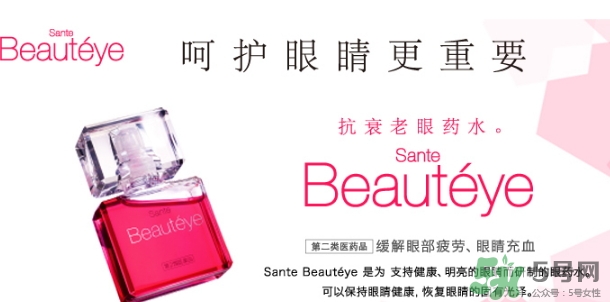 參天玫瑰眼藥水說明書 參天beauteye玫瑰眼藥水用法用量