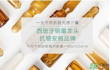 martiderm安瓶怎么用？martiderm安瓶使用方法