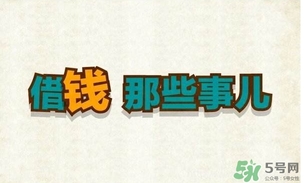 過年可以還錢嗎？過年還錢有什么講究？