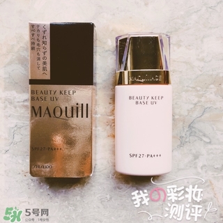 資生堂maquillage心機(jī)妝前乳怎么樣？