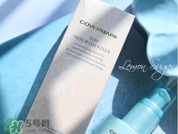 covermark傲麗隔離怎么樣？covermark水瀅隔離好用嗎？