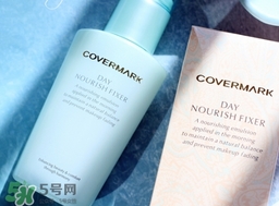 covermark傲麗隔離怎么樣？covermark水瀅隔離好用嗎？