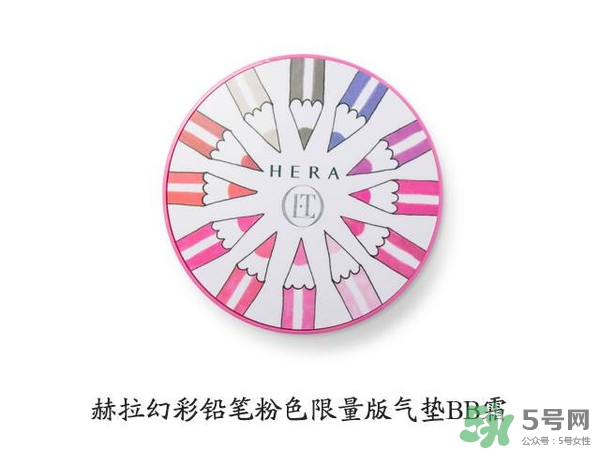 HERA赫拉氣墊bb霜孕婦可以用嗎？赫拉氣墊bb霜哺乳期能用嗎