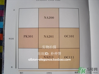 奧爾濱粉底液色號 奧爾濱粉底液試色