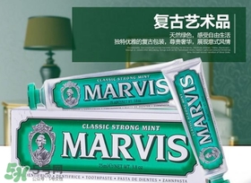 marvis牙膏多少錢？marvis牙膏價(jià)格