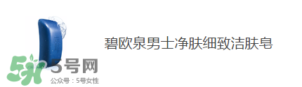 巴黎歐萊雅和歐萊雅是一樣的嗎？巴黎歐萊雅和歐萊雅的區(qū)別