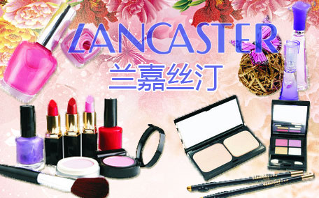 lancaster蘭嘉絲汀