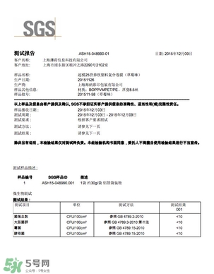 超模25是什么飲料？超模25是什么牌子的？