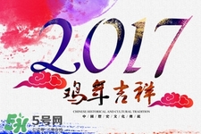 大年初五有哪些重要習(xí)俗？大年初五的習(xí)俗及禁忌