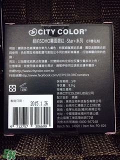 CityColor腮紅怎么樣？CityColor腮紅好用嗎