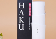 haku美白精華多少錢？haku美白精華專柜價(jià)