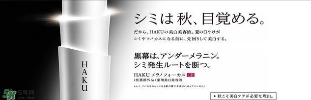 資生堂haku美白精華怎么用？haku美白精華使用方法