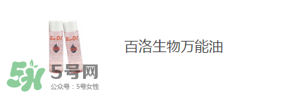 預防妊娠紋用什么好？懷孕期間如何預防妊娠紋