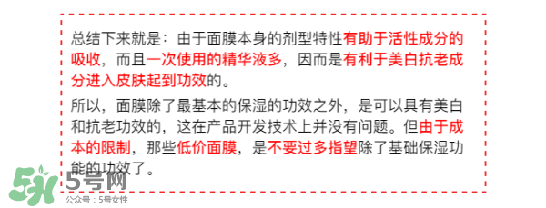 敷面膜真的有效嗎？敷面膜真的有用嗎？