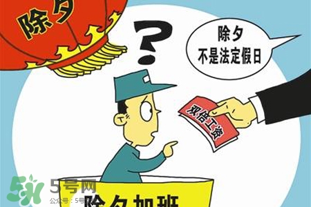 2017法定節(jié)假日有哪些？2017法定節(jié)假日時(shí)間表