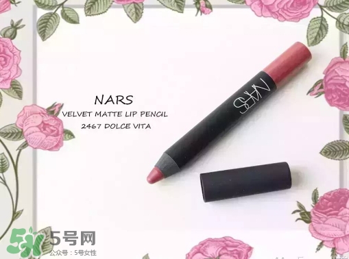 nars dolce vita豆沙色多少錢？nars dolce vita試色