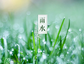 雨水吃什么？雨水節(jié)氣飲食禁忌？