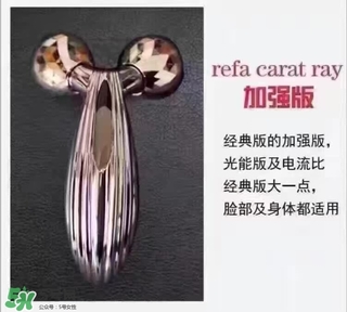 refa美容儀怎么開機 refa美容儀開關在哪