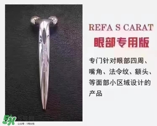 refa美容儀怎么開機 refa美容儀開關在哪