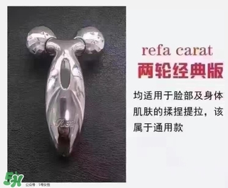 refa美容儀怎么開機 refa美容儀開關在哪