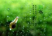 雨水吃什么？雨水節(jié)氣飲食禁忌？