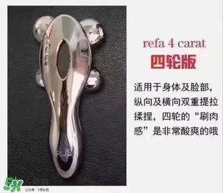 refa美容儀怎么開機 refa美容儀開關在哪