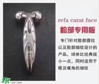 refa美容儀怎么開機 refa美容儀開關在哪