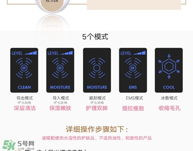 yaman美容儀中文說明書_雅萌美容儀的使用方法
