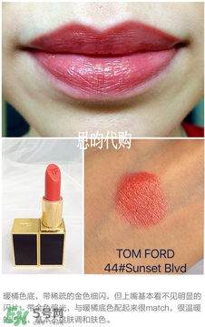 tom ford唇膏多少錢？tom ford唇膏專柜價格