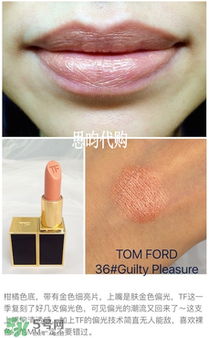 tom ford唇膏多少錢？tom ford唇膏專柜價格