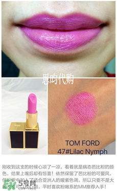 tom ford唇膏多少錢？tom ford唇膏專柜價格