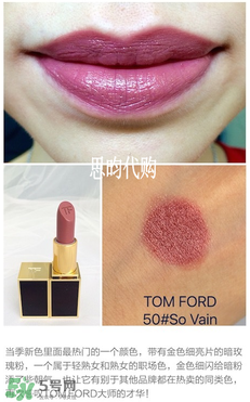 tom ford唇膏多少錢？tom ford唇膏專柜價格