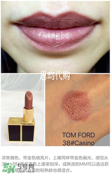 tom ford唇膏多少錢？tom ford唇膏專柜價格