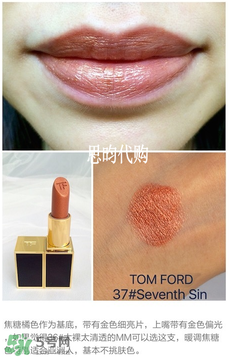 tom ford唇膏多少錢？tom ford唇膏專柜價格